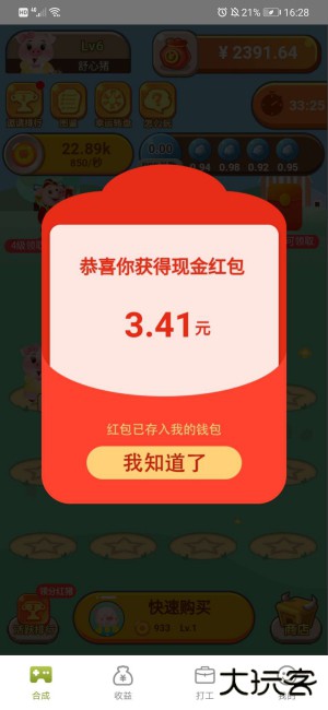 猪猪世界赚钱版