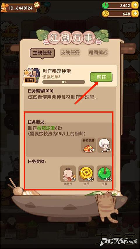 爆炒江湖最新版