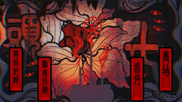 头七怪谈网页版下载 v2.881