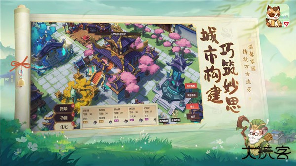 筑城与探险下载 v1.2.7