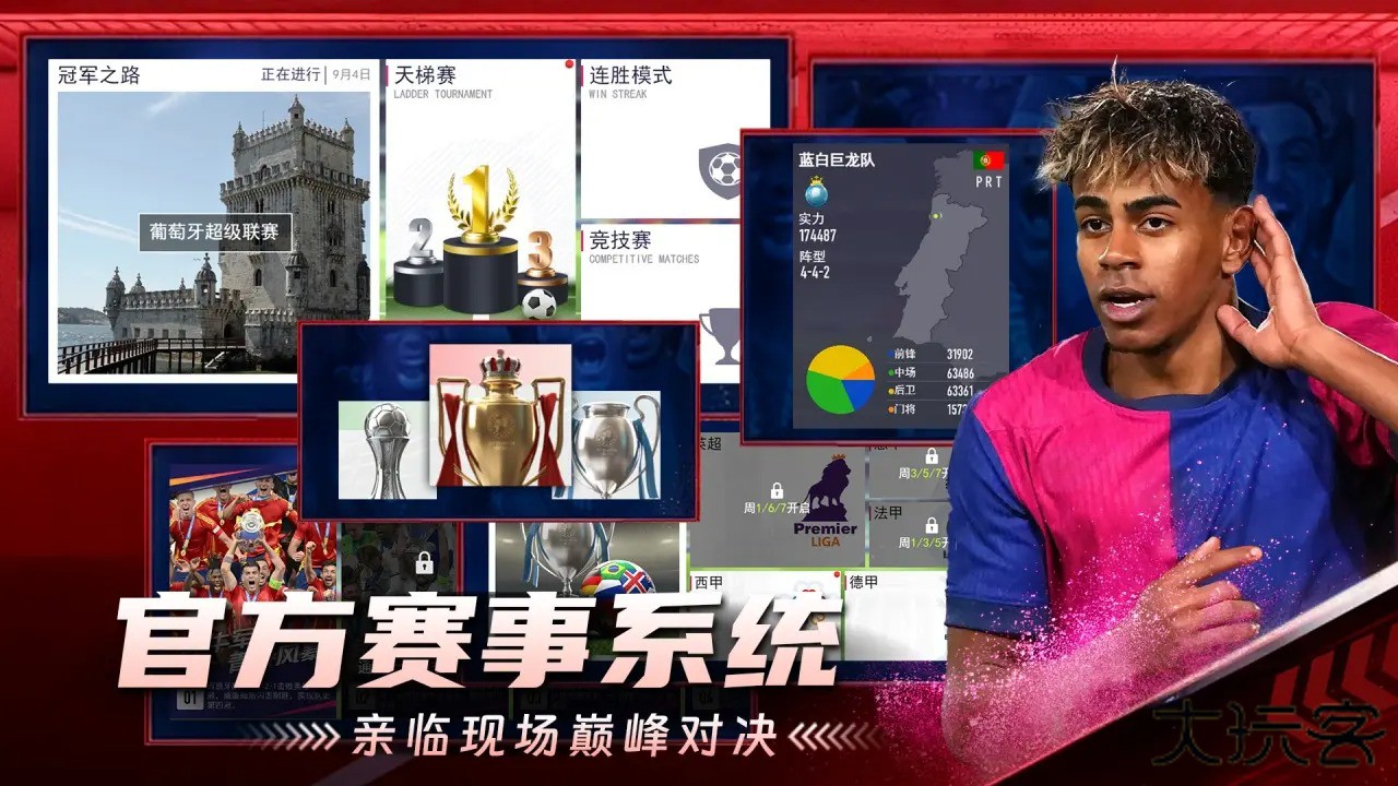 超迷足球下载 v1.0