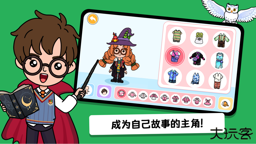 尤雅世界2025最新版全部解锁下载 v3.13