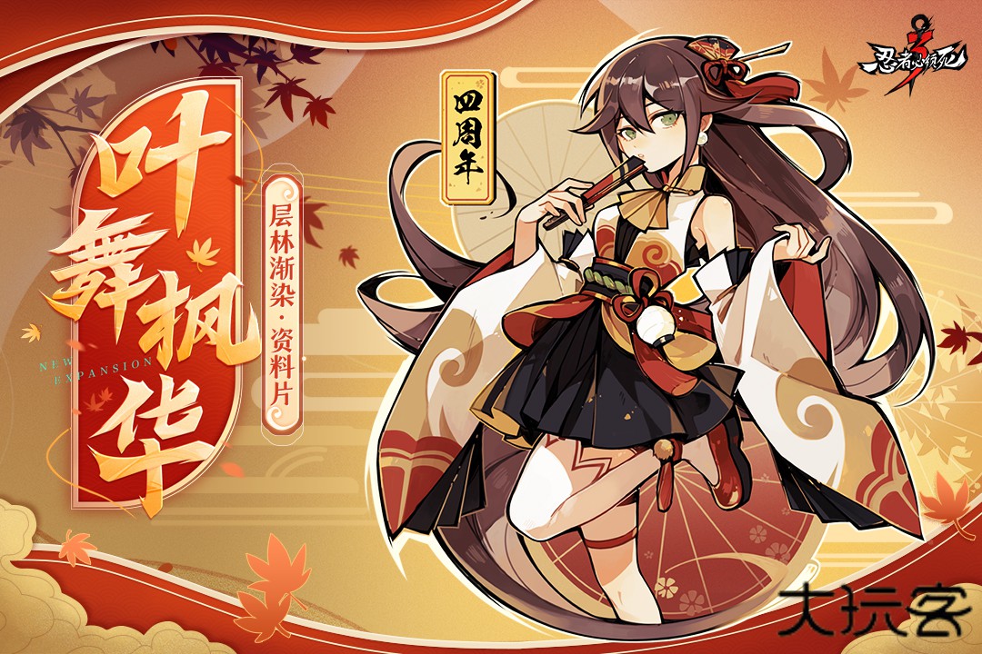 忍者必须死3渠道服下载 v2.0.78