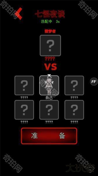 躺平发育隐藏房间版本图片14