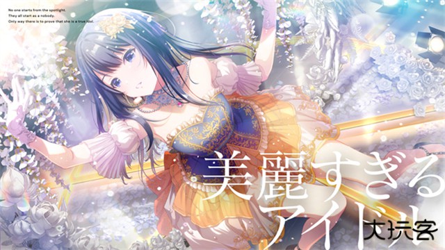 偶像荣耀国际服