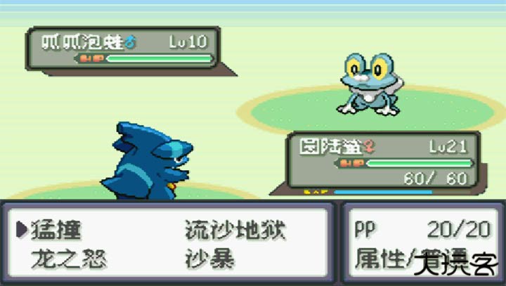 口袋妖怪荒芜的世界下载 v2.0.0