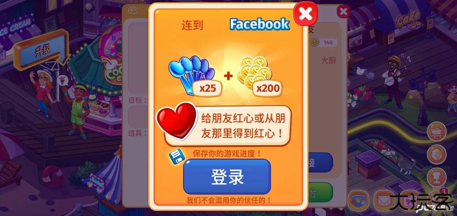 疯狂大厨官方正版