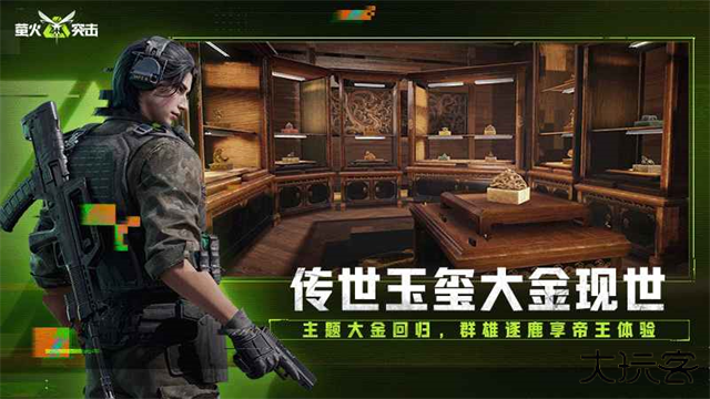 萤火突击国服下载 v1.0.365