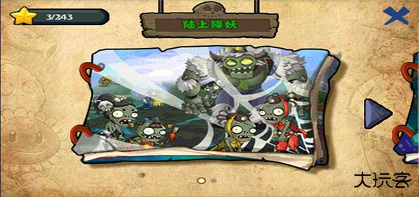 植物大战僵尸龙宫版下载 v1.1.5