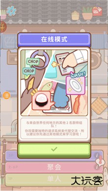 大厨不止俩下载 v0.9.0