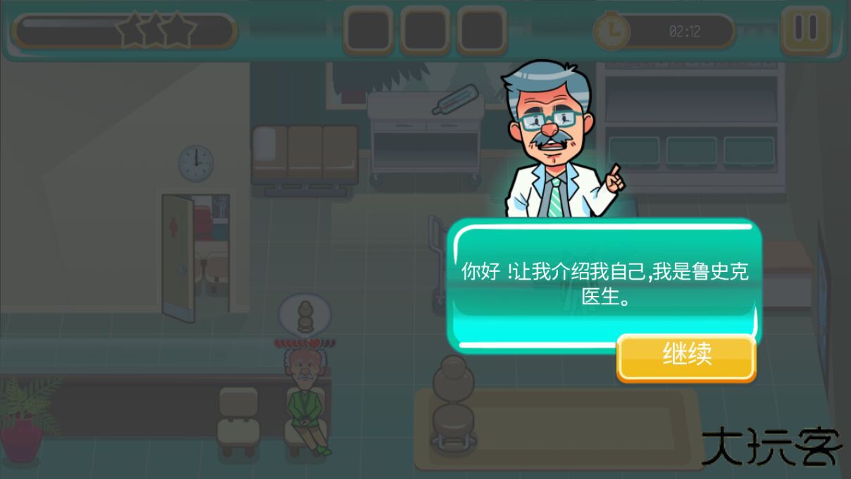 医院匆匆3DM汉化版下载 v1.0.10