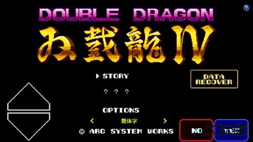 双截龙4下载 v1.0