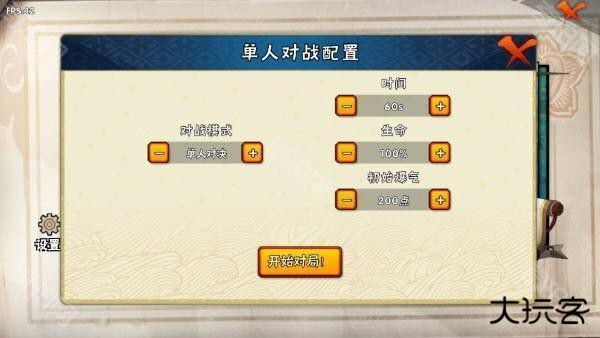 BNO跨界对决最新版