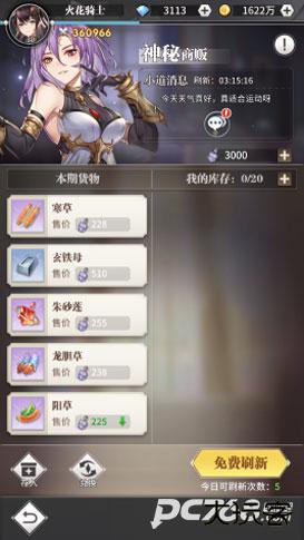 斗罗大陆武魂觉醒众神版