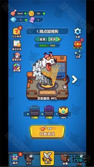 员工斗恶龙小游戏