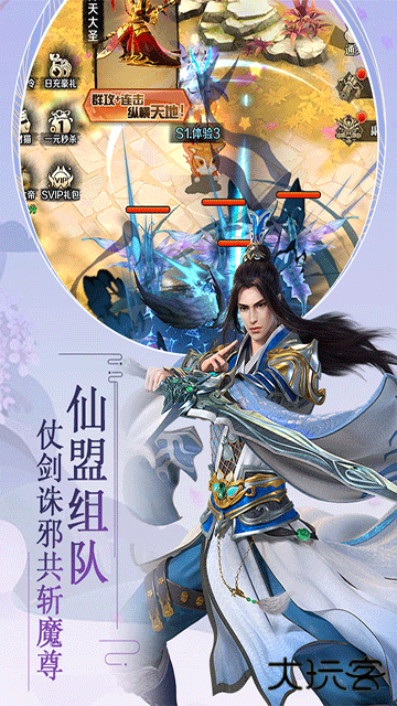 飞仙诀下载 v4.2