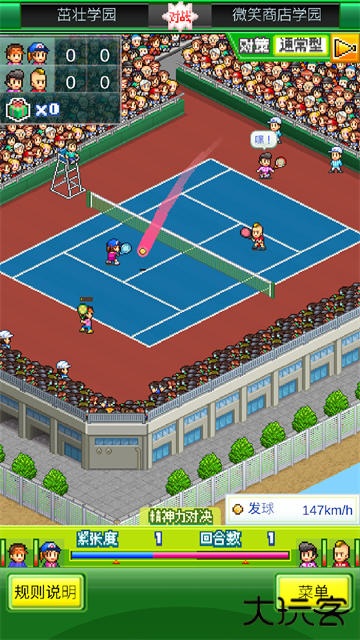 网球俱乐部物语下载 v2.0.9