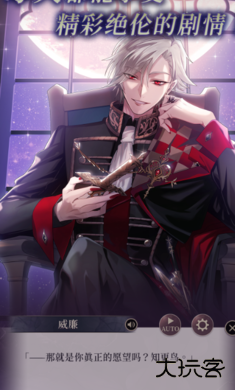 美男恶徒暗夜绽放的邪恶之恋下载 v1.0.1