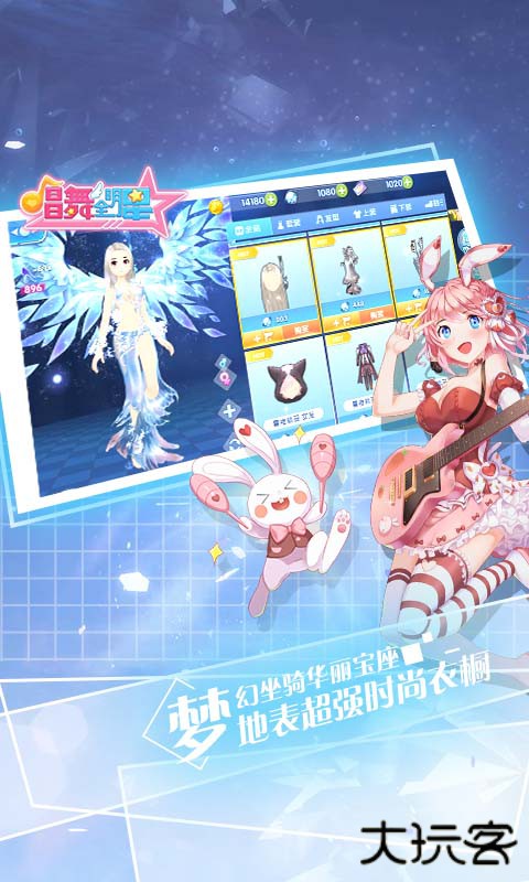 唱舞全明星下载 v2.12.2382