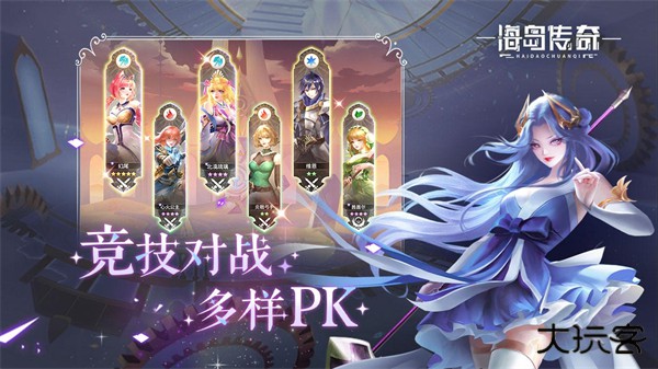 海岛传奇官方正版下载 v1.0.0