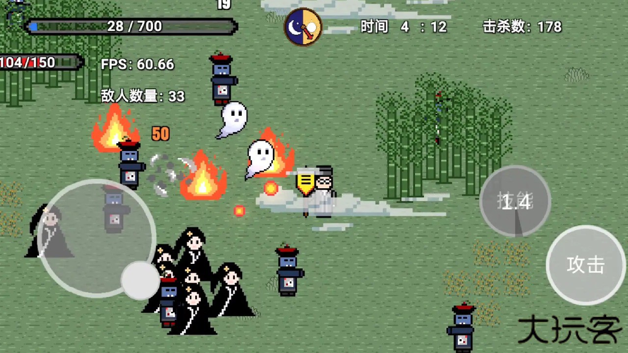 道士先生下载 v0.6.1