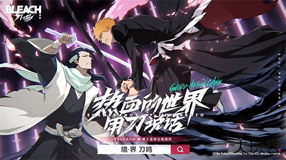 境界刀鸣下载 v1.2.64775