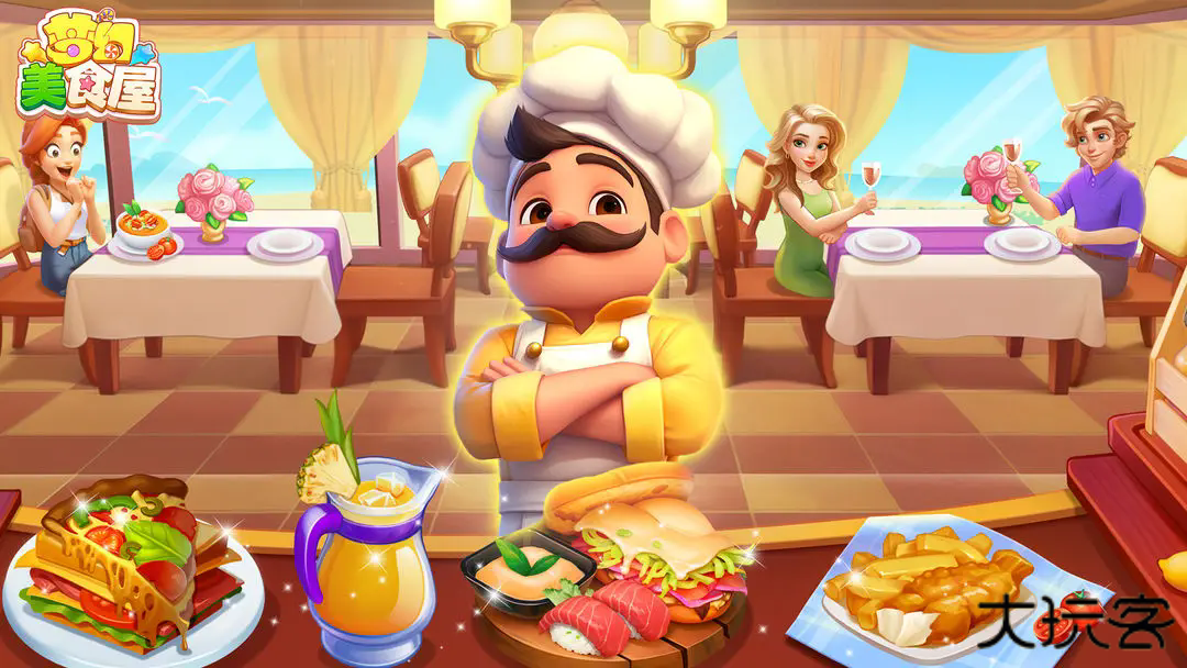 梦幻美食屋下载 v1.0.063018