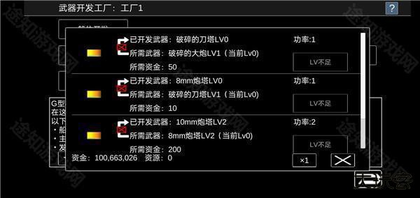 宇宙战舰物语汉化版