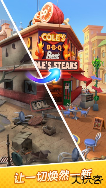 绯闻美食街下载 v1.2.0