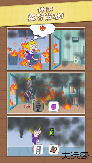 救救小姐姐下载 v1.4.2