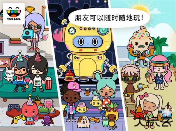 托卡生活世界全解锁版下载 v1.88.1