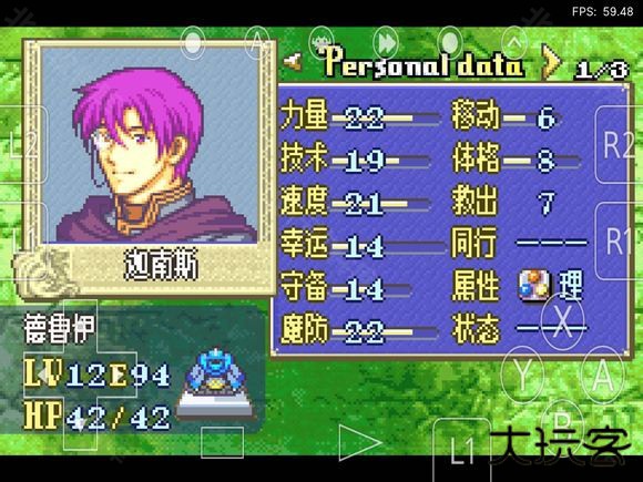 火焰纹章烈火之剑