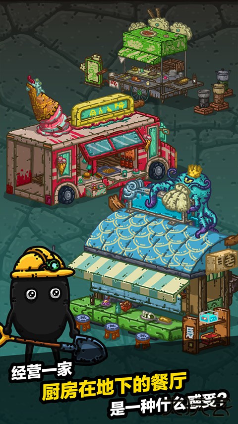 黑暗料理王官网版下载 v3.4.7