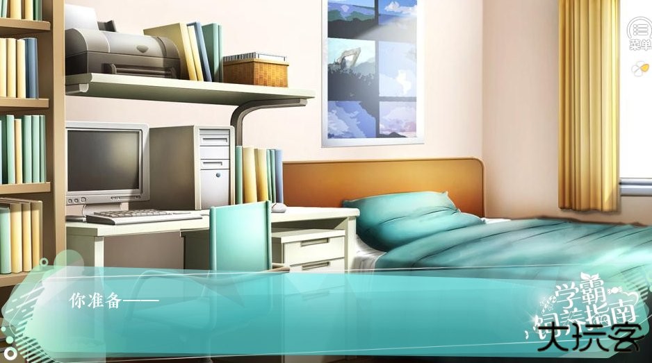 学霸饲养指南下载 v1.14