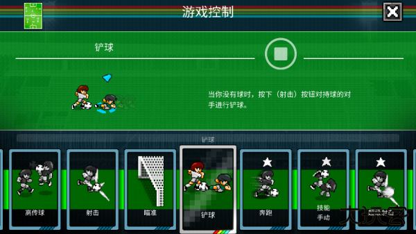 像素世界杯足球赛