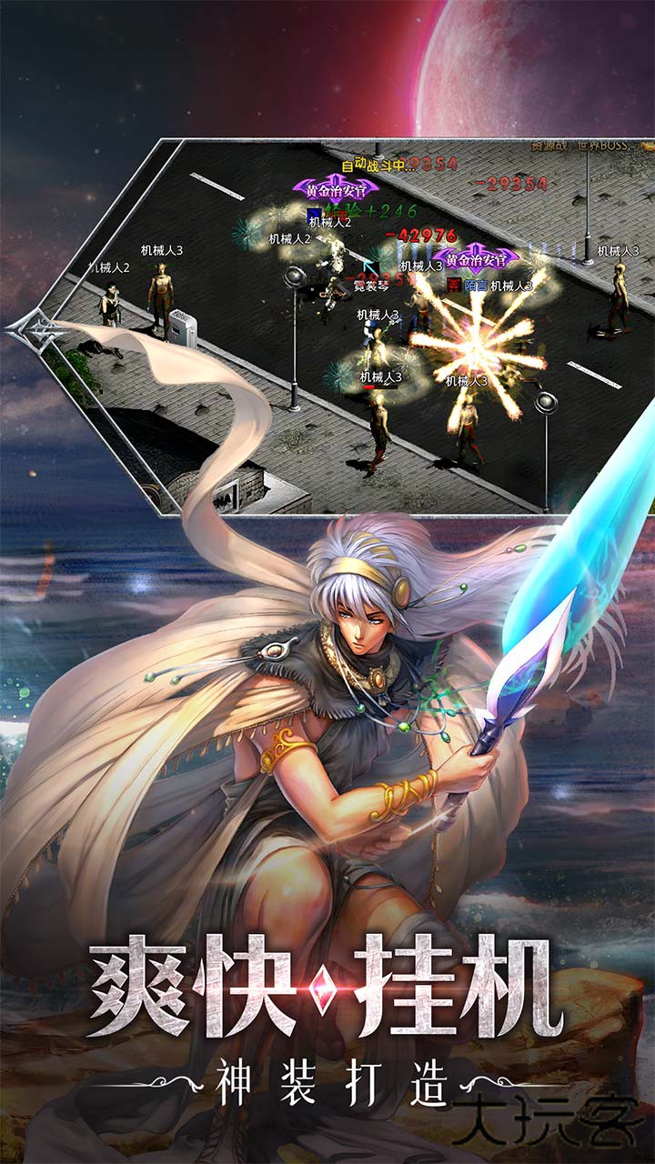 红月战神官方版下载 v1.0.0