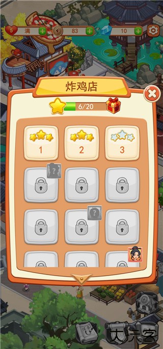 穿越古代做大厨