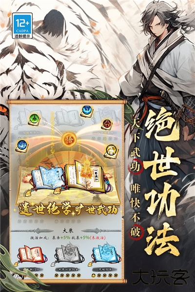 无名忍者跳下载 v2.8