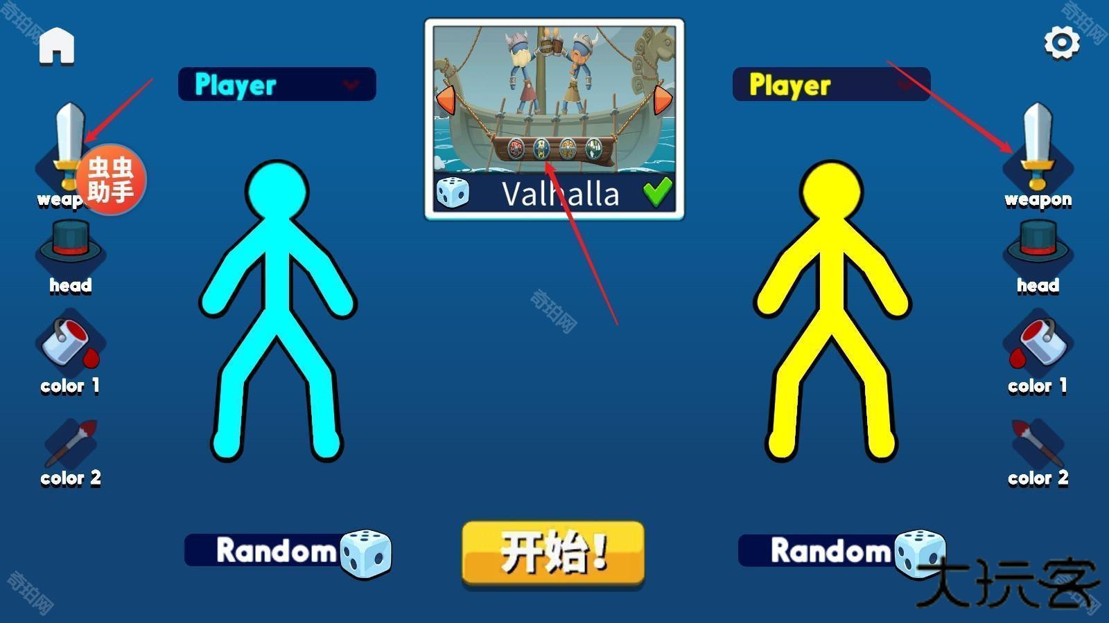 至尊决斗者火柴人汉化版