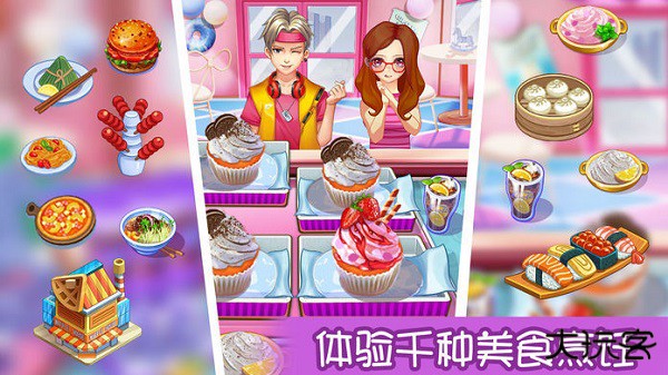 甜品王国历险记下载 v13.0