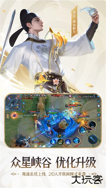 王者荣耀秒玩版下载 v5.2.4.5021301