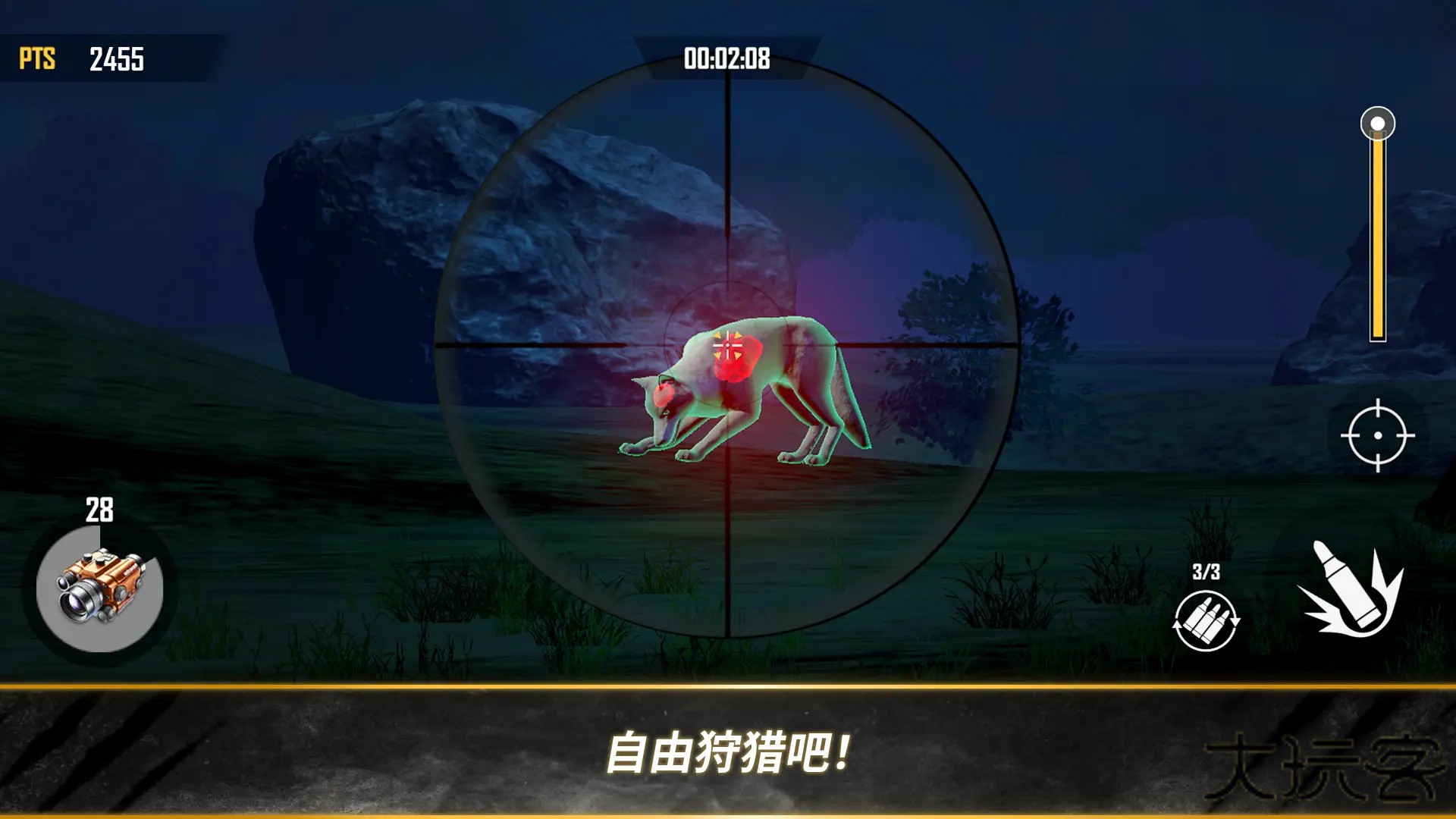 荒野猎人手机版下载 v0.5