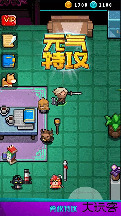 元气特攻下载 v1.1.0