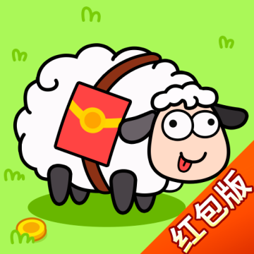 羊了羊红包版下载 v1.0.1