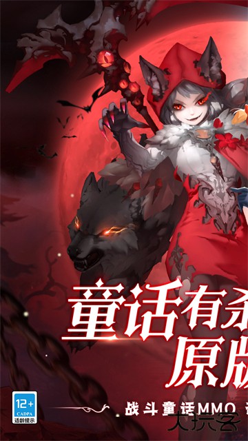 阿尔卡纳战记下载 v1.3.0