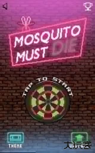 啪啪打蚊子下载 v1.2