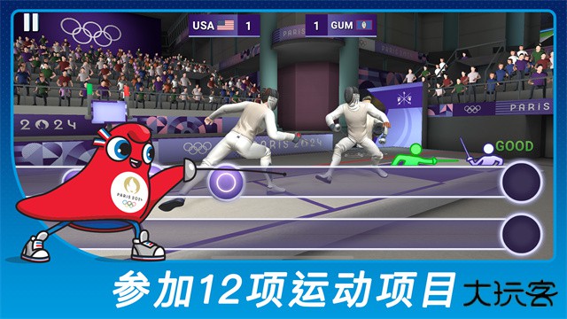 巴黎奥运会2024下载 v1.6.1