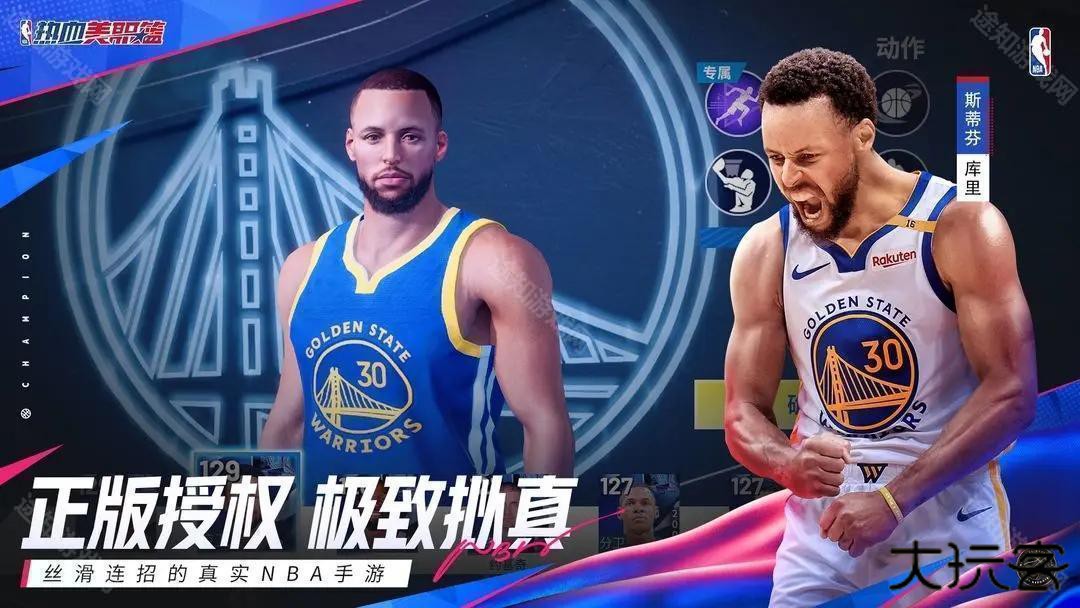 热血美职篮最新版