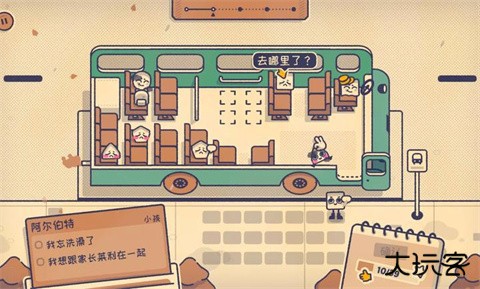 is the seat taken手机版