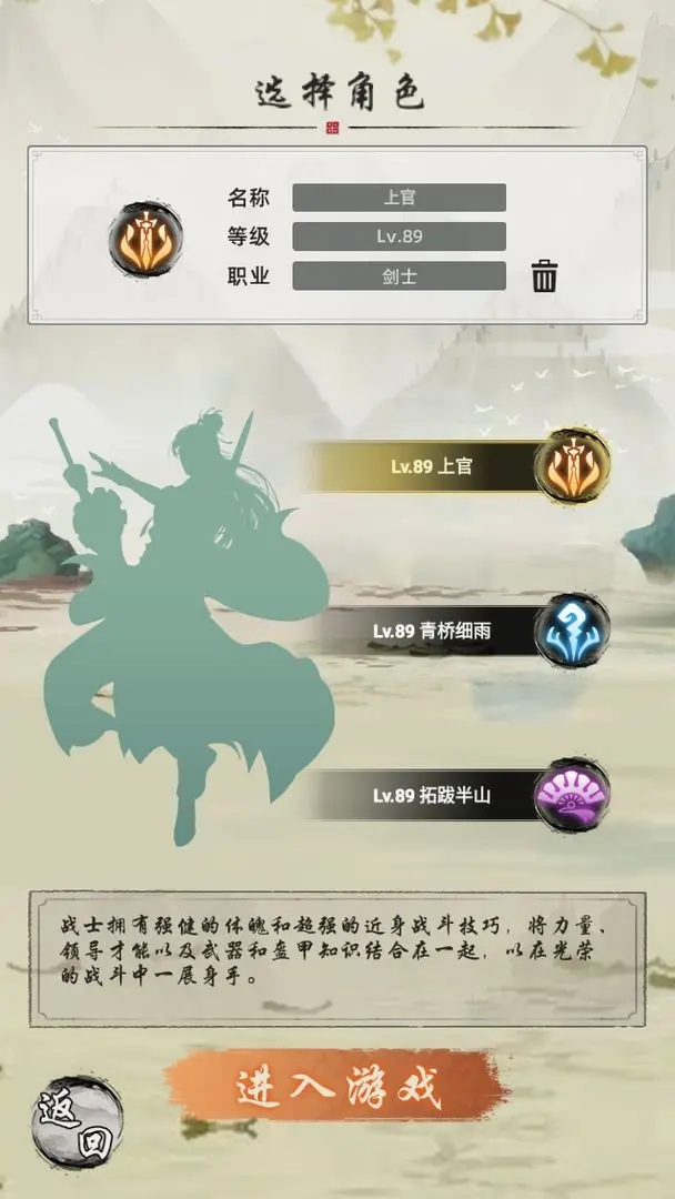 剑刃风暴下载 v1.25.07151530